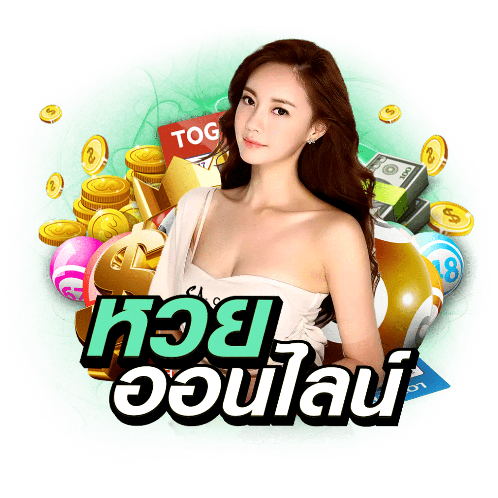 หวยห้องฟ้า